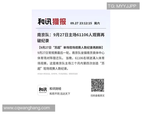 南京排球队在排球节奏排名中创下历史新高引发广泛关注与热议